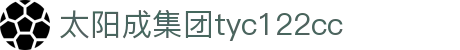 太阳成集团(tyc122cc·china)官网-SunCity Group